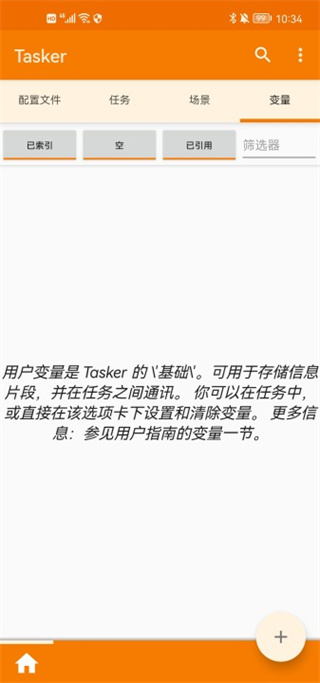 
Tasker 最新版