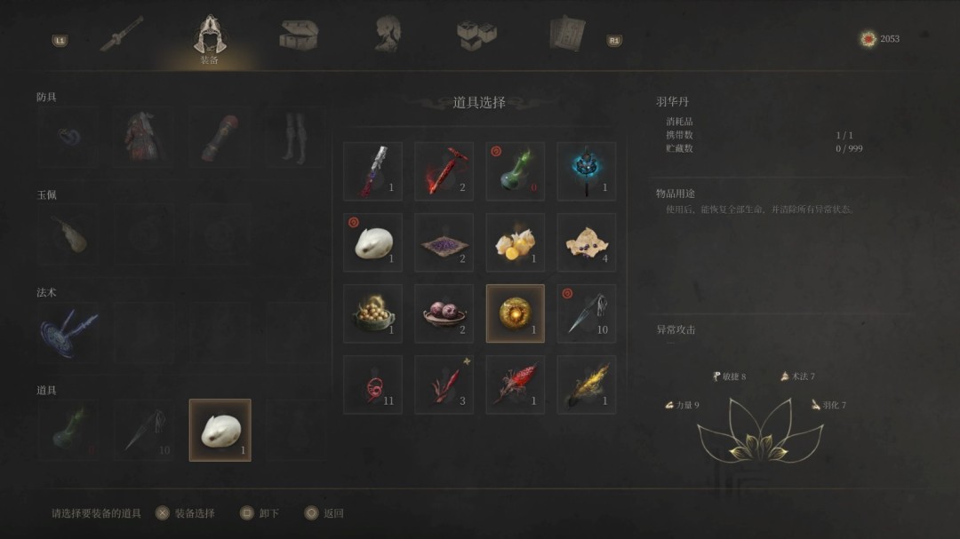 《明末：渊虚之羽》前期必知小技巧分享