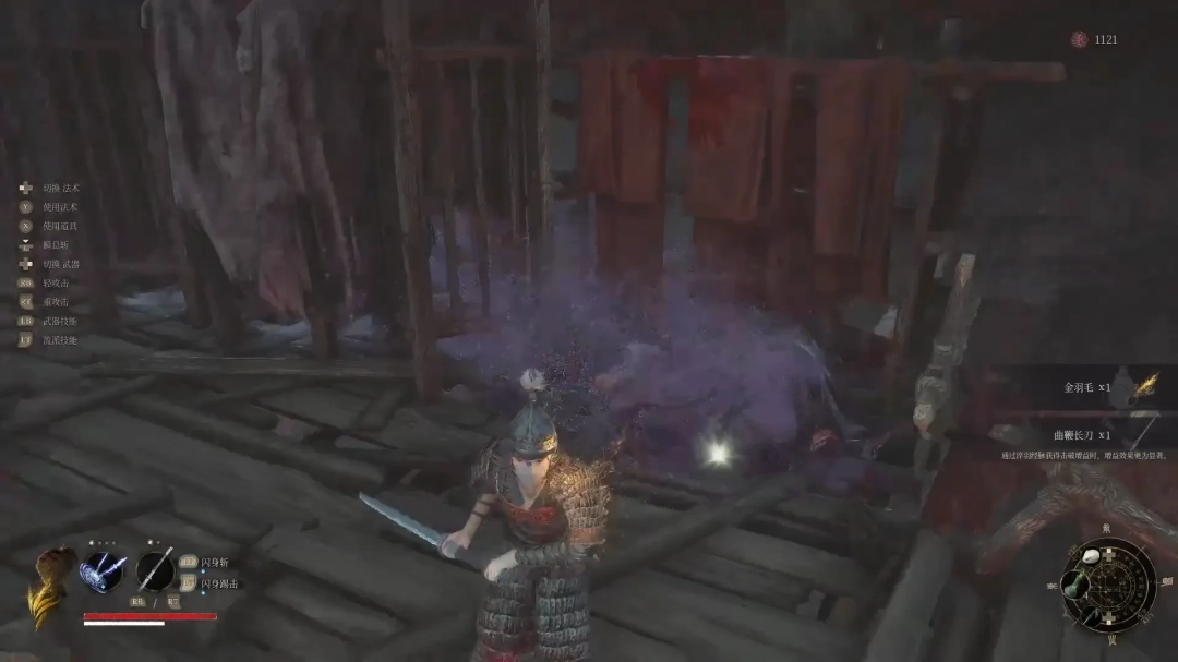 《明末：渊虚之羽》曲鞭长刀获得方法介绍