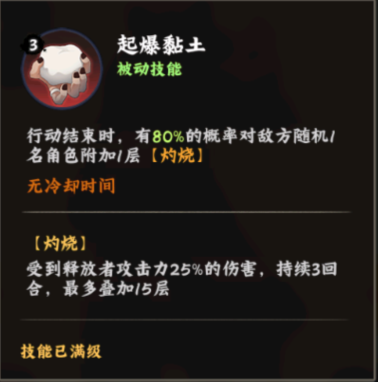 火影忍者：木叶高手迪达拉技能介绍