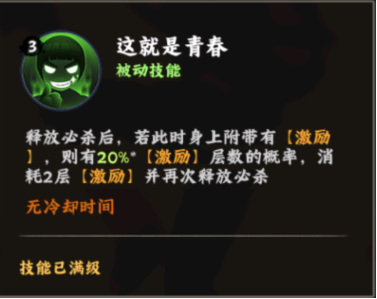 火影忍者：木叶高手迈特凯技能介绍