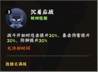 火影忍者：木叶高手迈特凯技能介绍