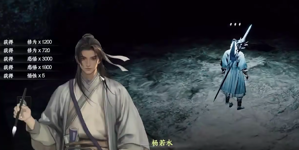 《下一站江湖2》感悟获取攻略(图3)