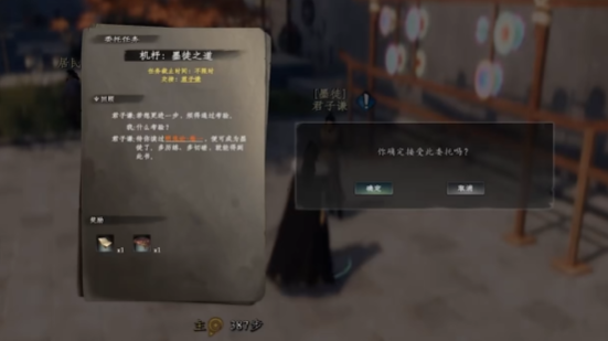 《下一站江湖2》墨门玩法攻略(图4)