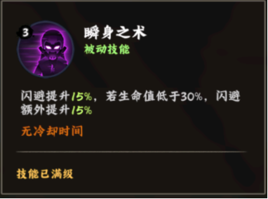 火影忍者：木叶高手半藏技能介绍