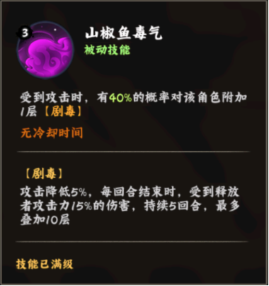 火影忍者：木叶高手半藏技能介绍