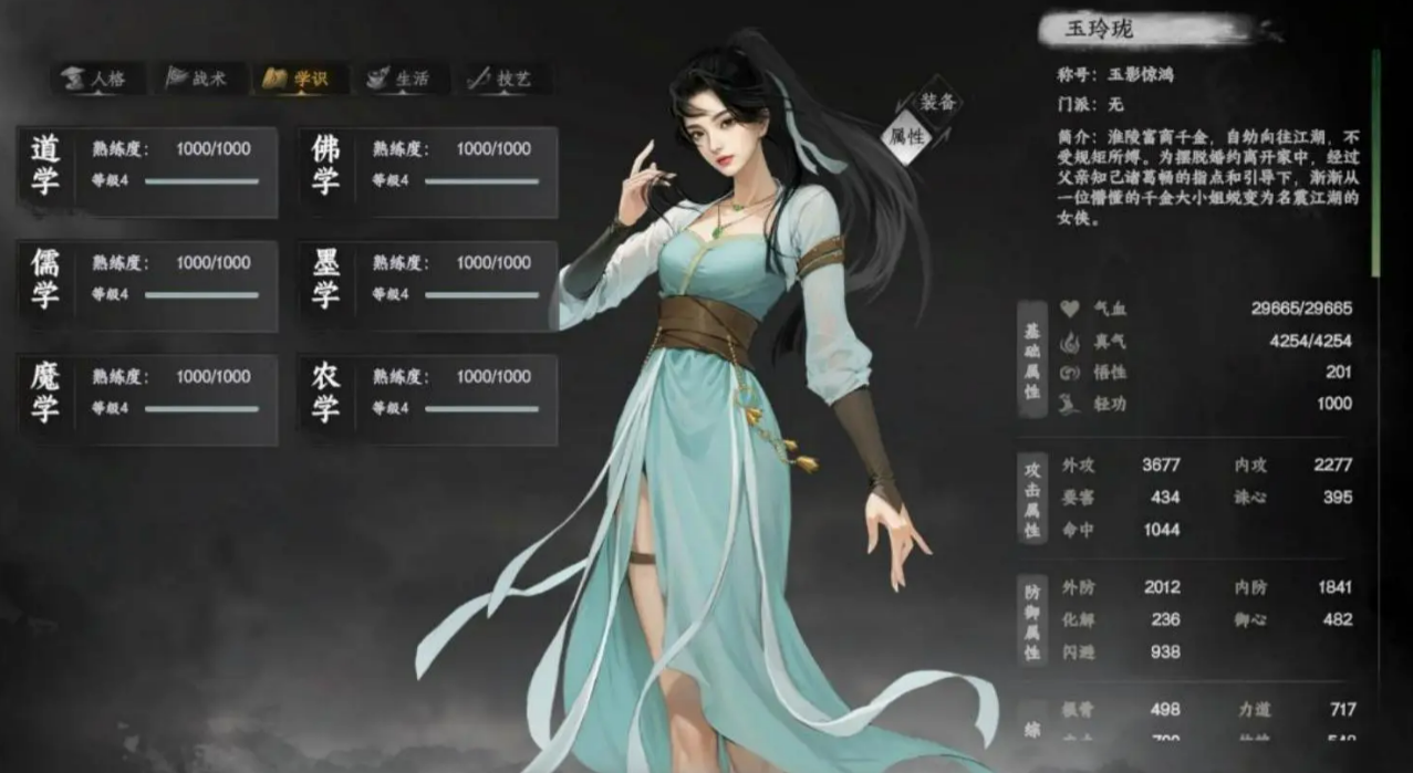 《下一站江湖2》主线任务时长介绍(图5)