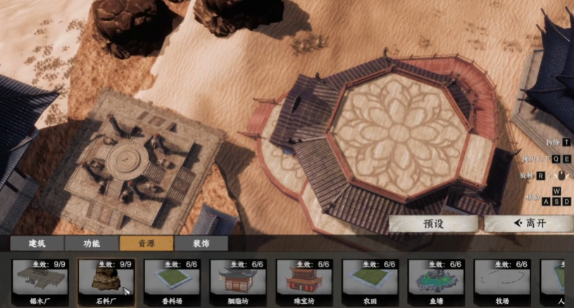 《下一站江湖2》门派建设玩法(图4)