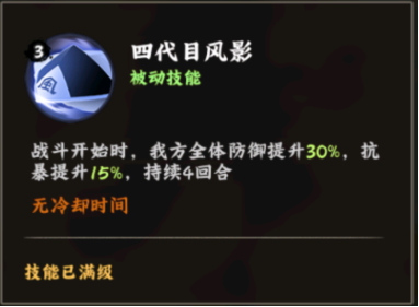 火影忍者：木叶高手罗砂技能解析