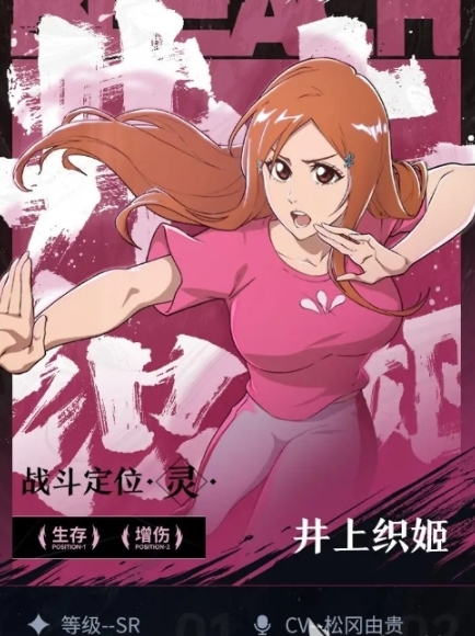 《境·界刀鸣》井上织姬操作方法(图2) 《境·界刀鸣》井上织姬操作方法(图2)