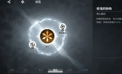 《境·界刀鸣》井上织姬操作方法(图4) 《境·界刀鸣》井上织姬操作方法(图4)