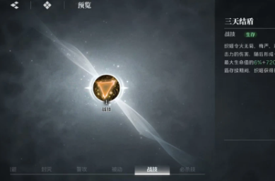 《境·界刀鸣》井上织姬操作方法(图5) 《境·界刀鸣》井上织姬操作方法(图5)