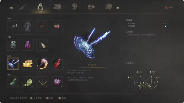 《明末：渊虚之羽》重生妖树无脑打法分享