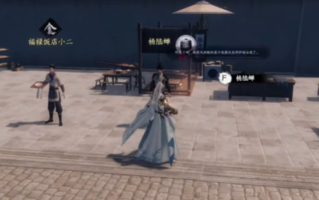 《下一站江湖2》太极拳获取攻略(图3)