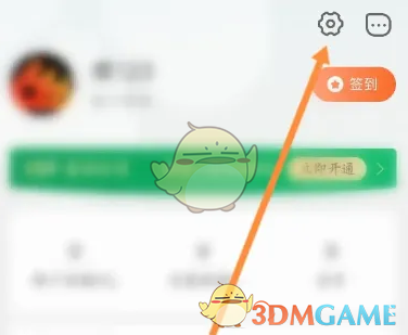 《春雨医生》关闭自动续费方法(图3)