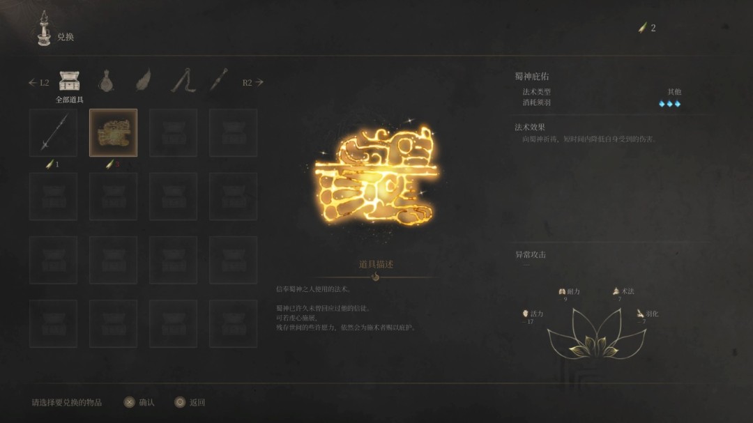 《明末：渊虚之羽》必须收集特殊生物介绍