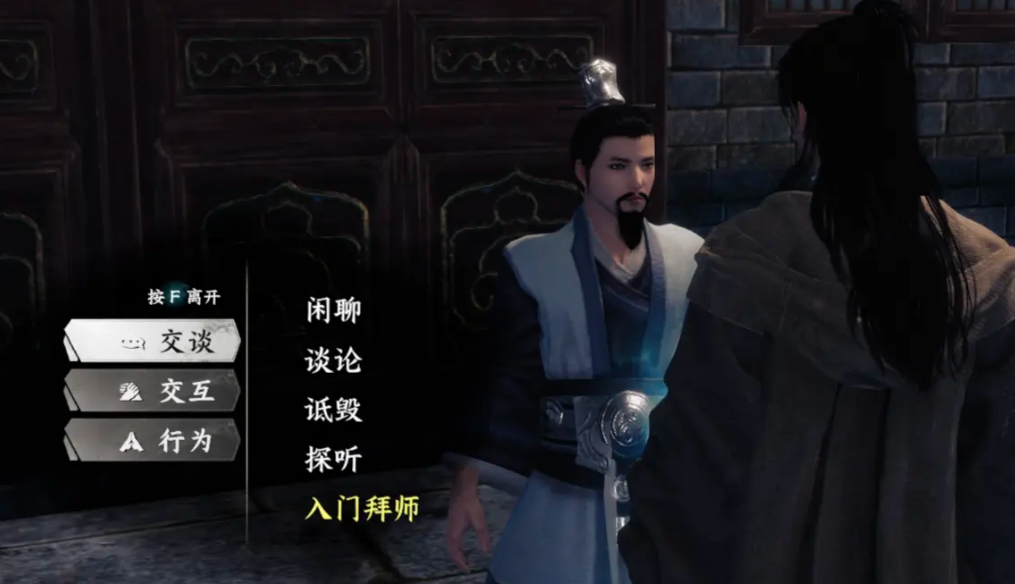 《下一站江湖2》太初剑宗加入方法(图3)