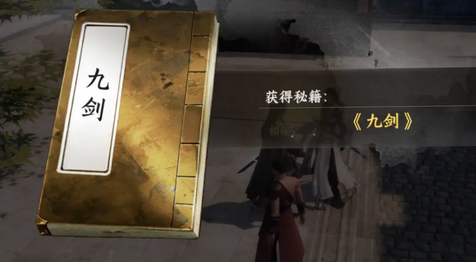 《下一站江湖2》太初剑宗加入方法(图7)