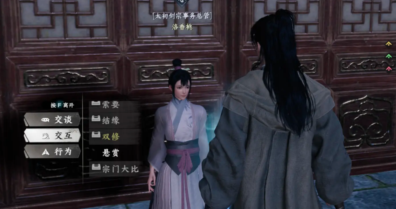 《下一站江湖2》太初剑宗加入方法(图4)