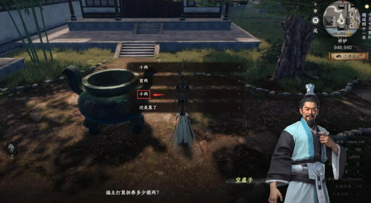 《下一站江湖2》四象龙珠攻略(图2) 《下一站江湖2》四象龙珠攻略(图2)