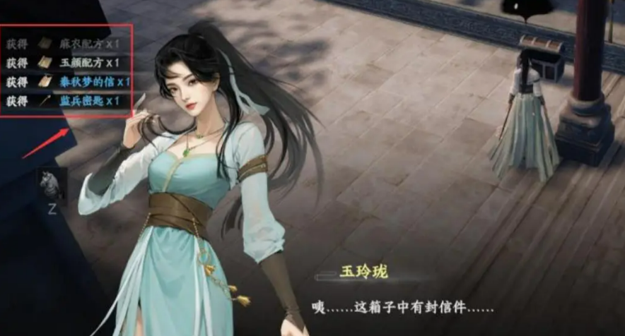 《下一站江湖2》四象龙珠攻略(图6) 《下一站江湖2》四象龙珠攻略(图6)