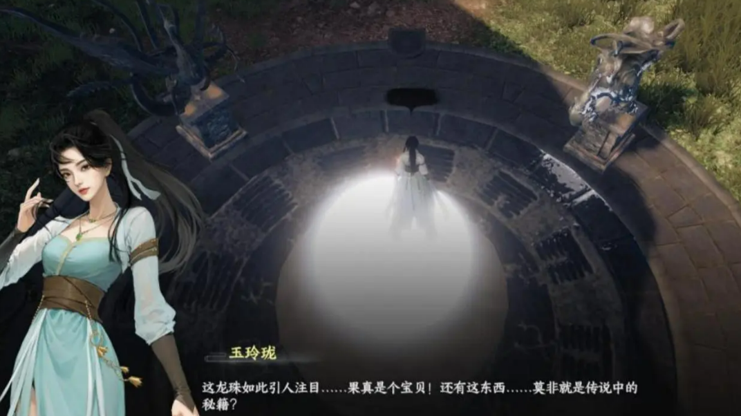 《下一站江湖2》四象龙珠攻略(图7) 《下一站江湖2》四象龙珠攻略(图7)