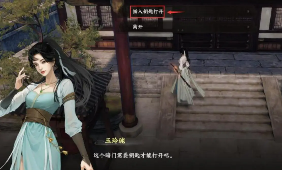 《下一站江湖2》四象龙珠攻略(图9) 《下一站江湖2》四象龙珠攻略(图9)