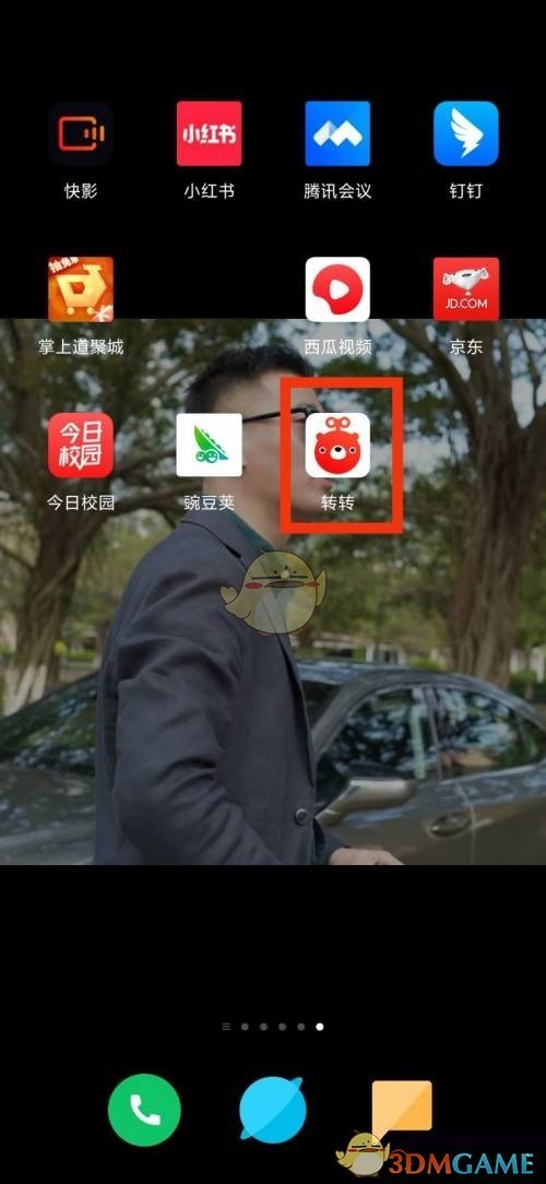 《转转》设置隐私方法