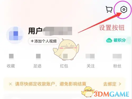 《转转》设置地区方法(图2)