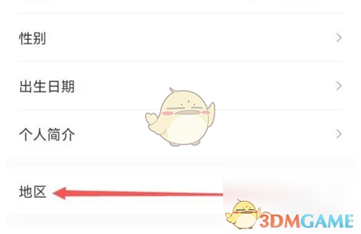 《转转》设置地区方法(图4)