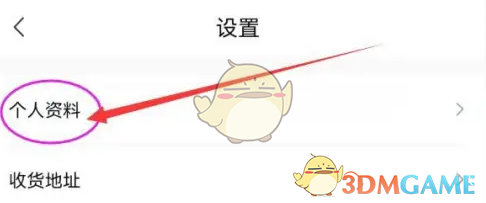 《转转》设置地区方法(图3)