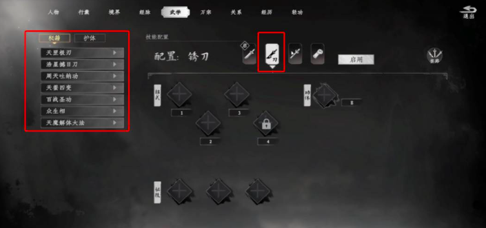 《下一站江湖2》流派推荐(图4)