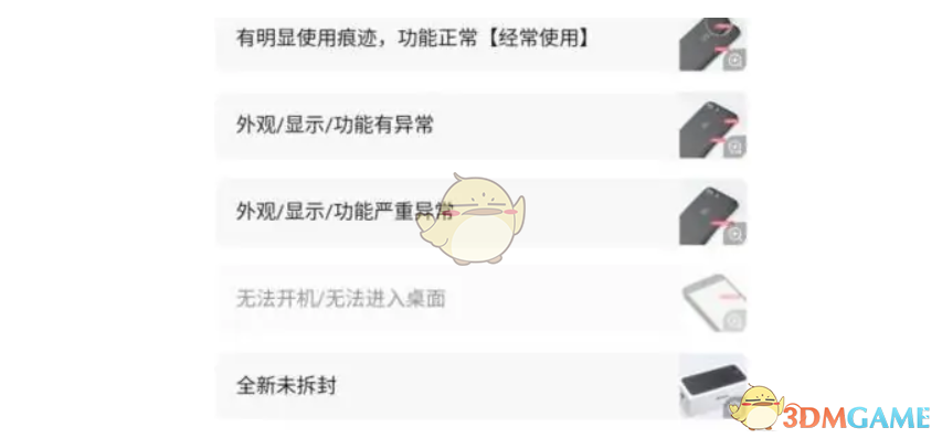 《转转》上门回收方法