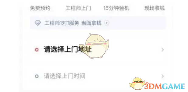 《转转》上门回收方法