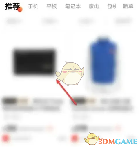 《转转》买东西下单流程(图2)