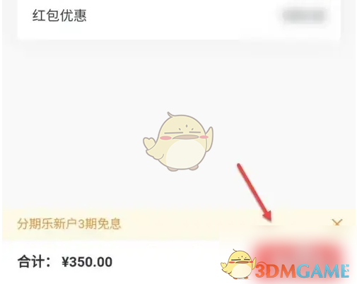《转转》买东西下单流程(图4)