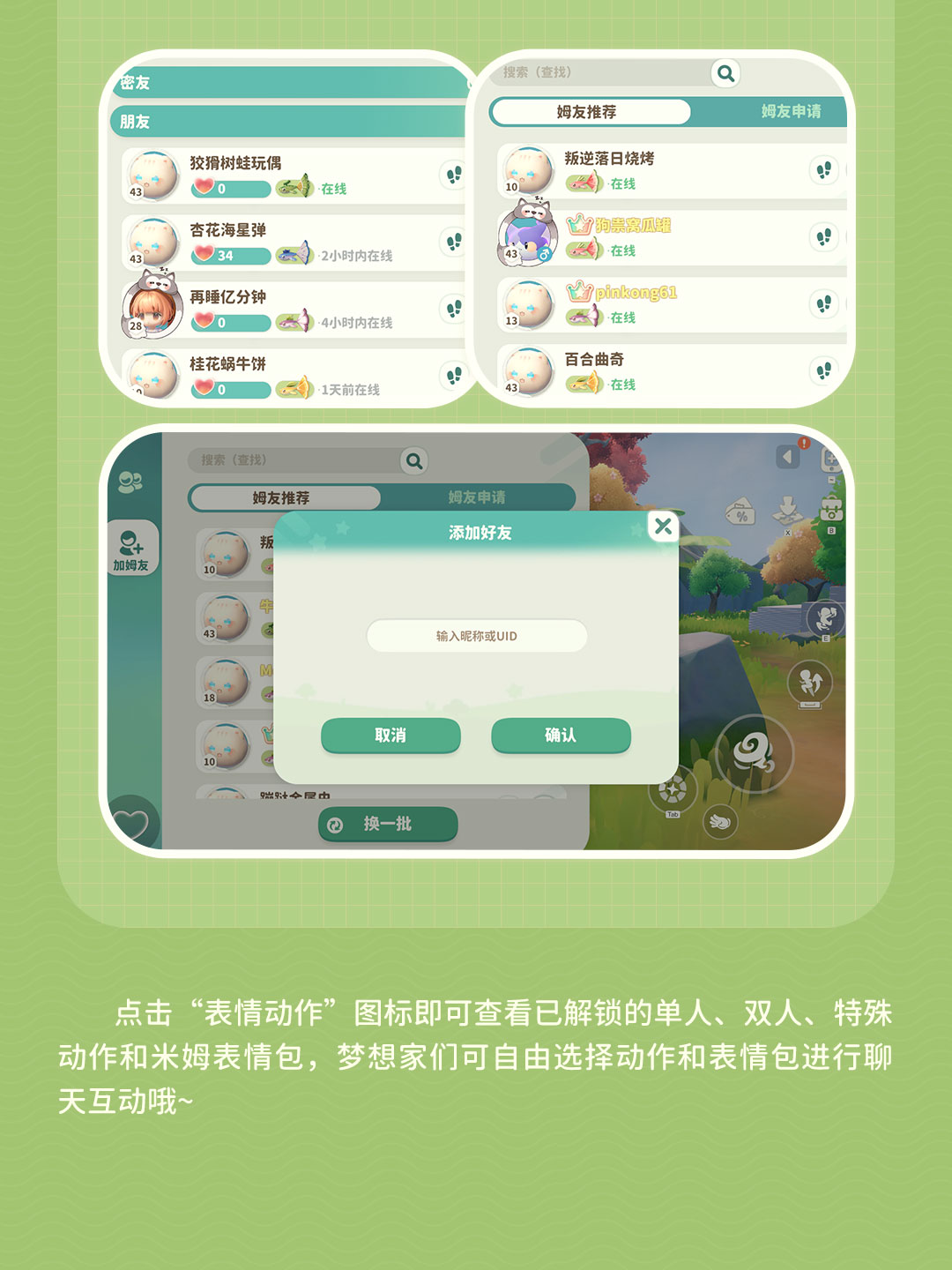 米姆米姆哈手机界面操作指南