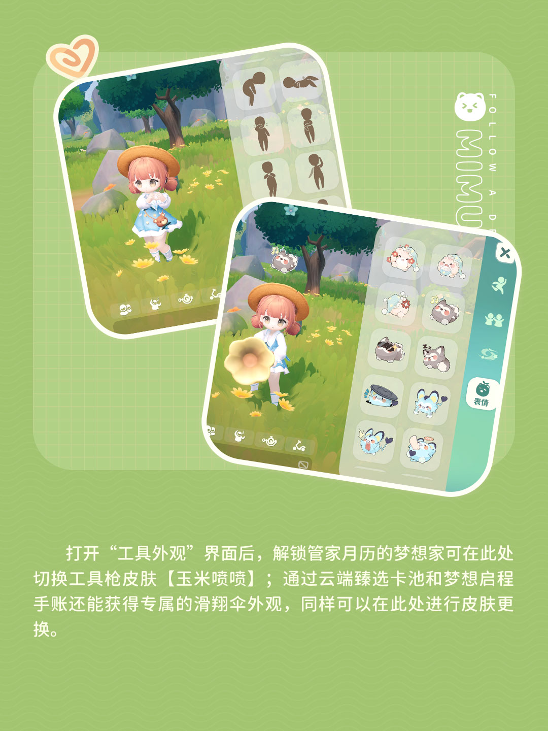 米姆米姆哈手机界面操作指南