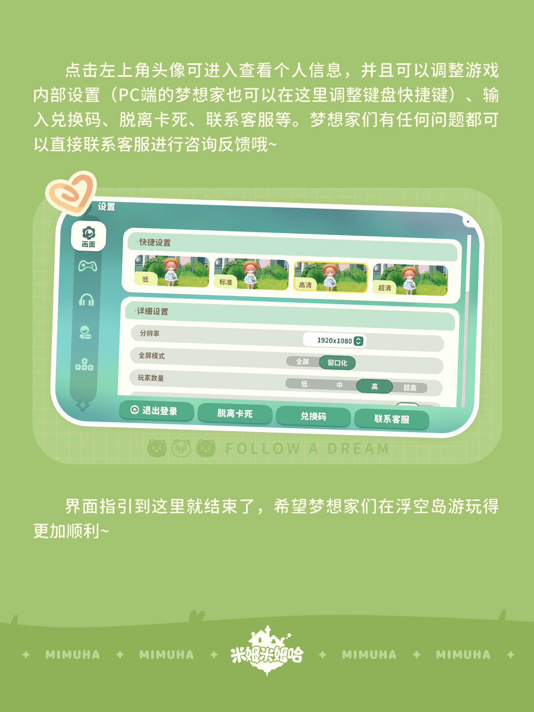 米姆米姆哈手机界面操作指南