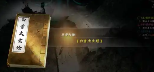 《下一站江湖2》最强剑法搭配攻略(图4)