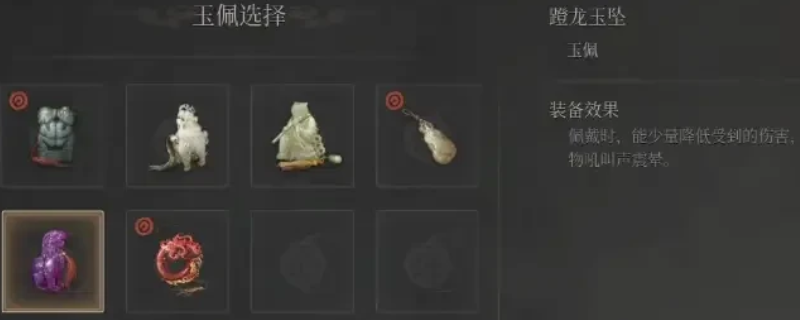 《明末：渊虚之羽》防震必备饰品推荐