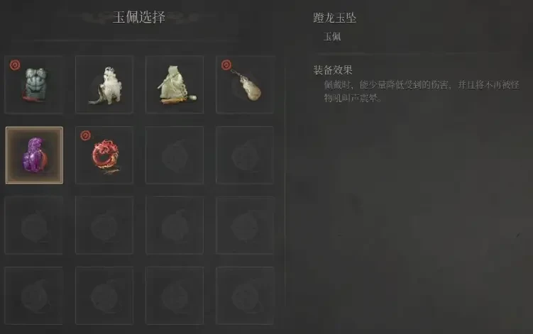 《明末：渊虚之羽》防震必备饰品推荐