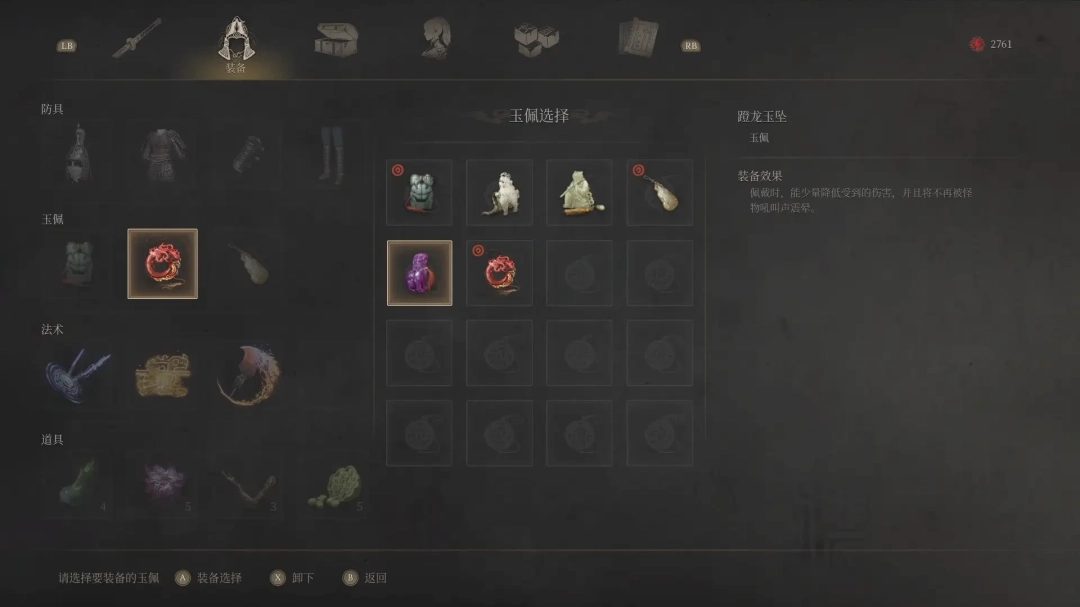 《明末：渊虚之羽》防震必备饰品推荐