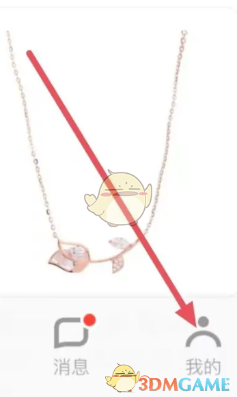 《转转》查看取件码方法(图2)