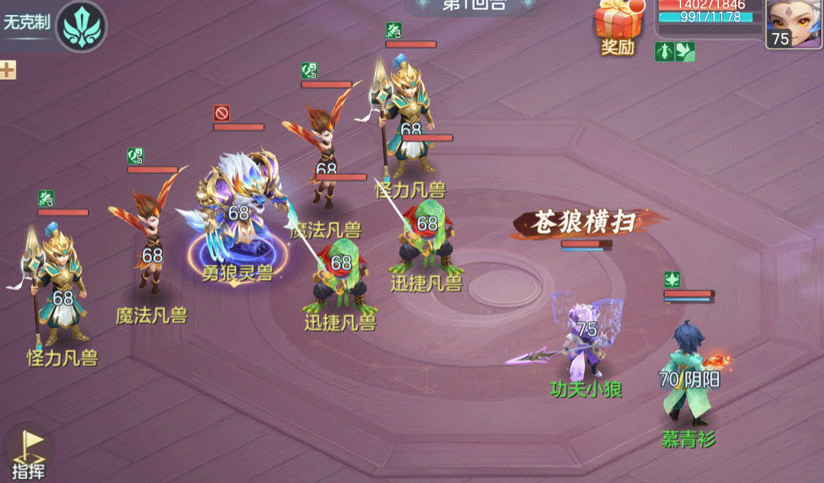 《梦想世界：长风问剑录》功夫小狼成长进阶路线(图9)