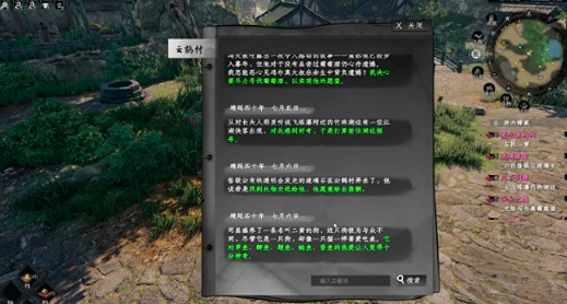 《下一站江湖2》二黄的任务通关攻略(图3)