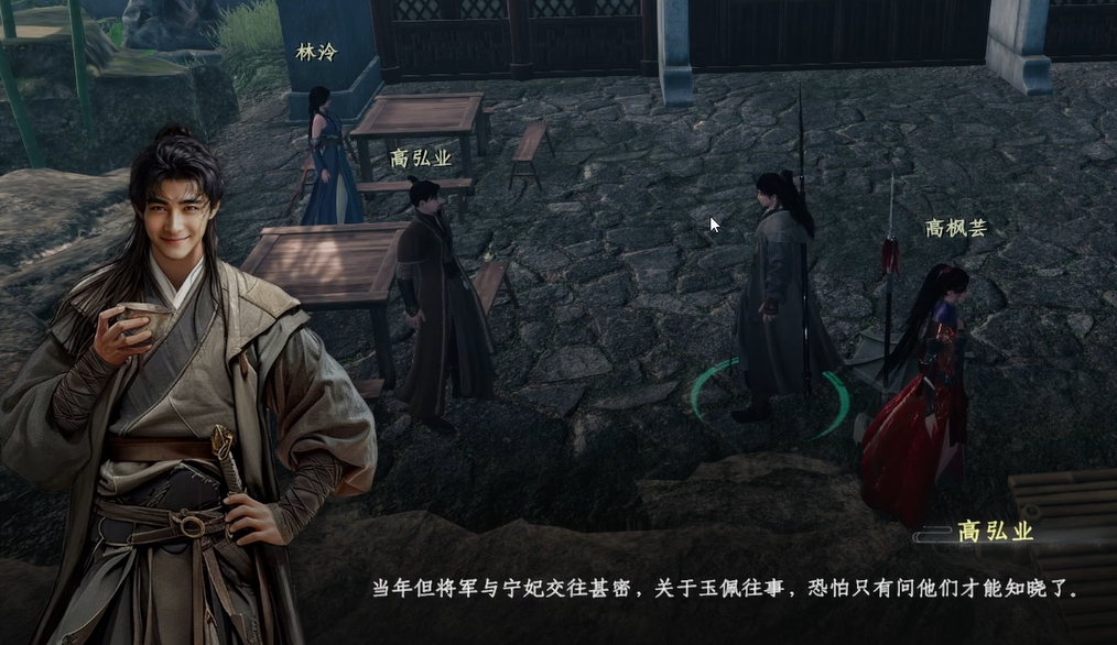 《下一站江湖2》主线任务身世之谜攻略(图5)