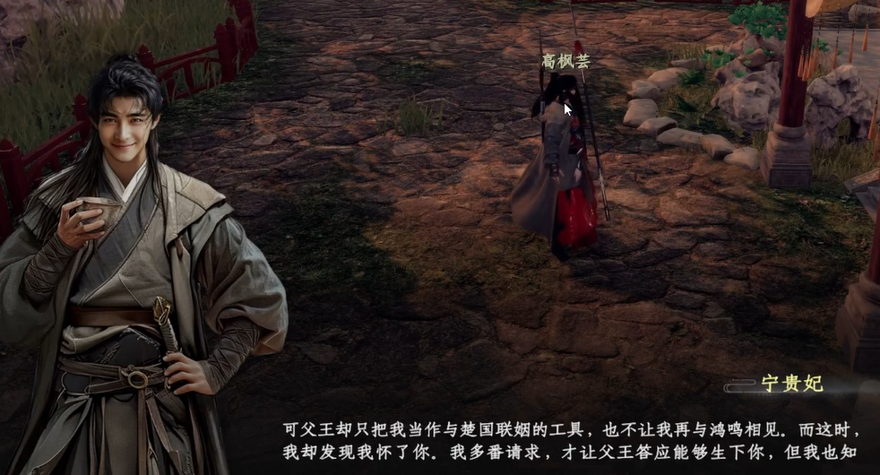 《下一站江湖2》主线任务身世之谜攻略(图9)