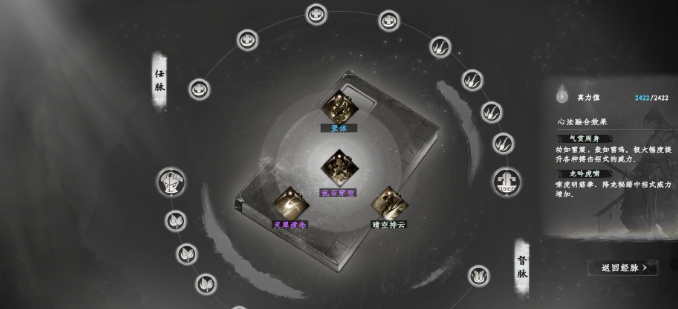 《下一站江湖2》望尘客栈位置一览(图5)