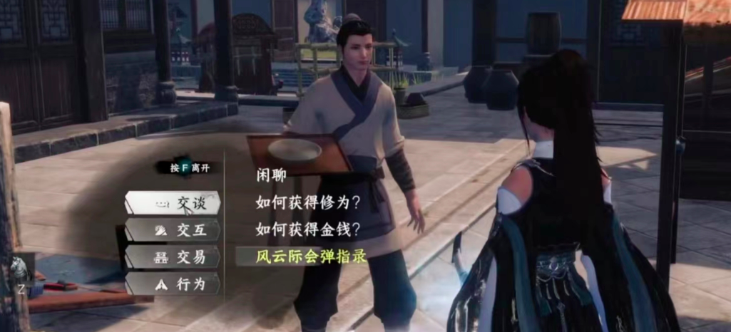 《下一站江湖2》弹指神通获取攻略(图2)